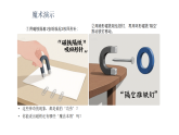 小学科学新苏教版二年级上册《玩磁铁》单元小结教学课件2025秋