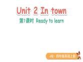Unit 2 In town 第1课时（课件+音视频）2025-2026学年外研版join in四年级英语上册