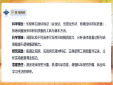 【教学评一体化】苏教版三上科学 2.5《认识液体》课件+教学设计表格式+单元整体设计+视频素材