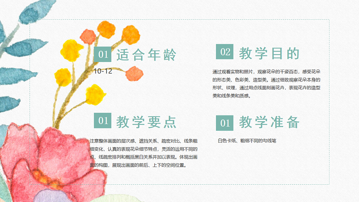 17328574第2页