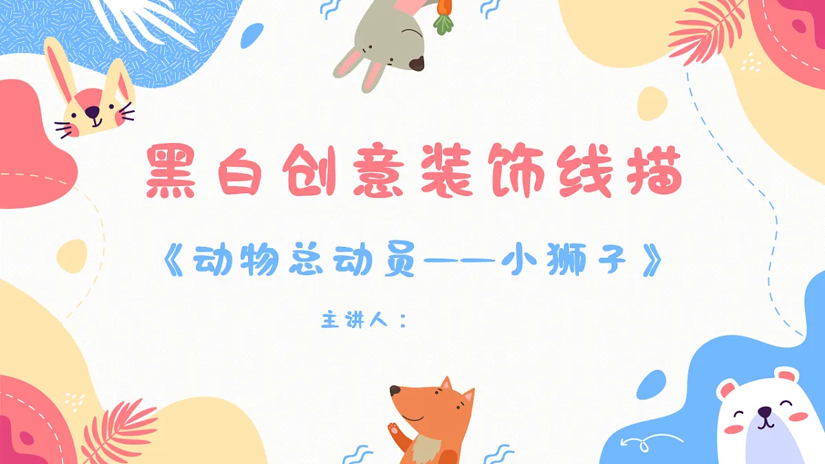 17328578第1页