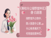 桃李滿 天下芳 課件--2025-2026學(xué)年高一上學(xué)期第41個教師節(jié)班會