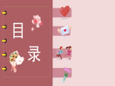 桃李滿 天下芳 課件--2025-2026學(xué)年高一上學(xué)期第41個教師節(jié)班會