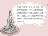 桃李滿 天下芳 課件--2025-2026學(xué)年高一上學(xué)期第41個教師節(jié)班會