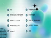 尊師重教，感恩同行 課件--2025-2026學(xué)年高二上學(xué)期教師節(jié)主題班會課