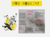 青春話未來自律助成長(zhǎng)（自律主題班會(huì)）課件-2025-2026學(xué)年初中高中主題班會(huì)優(yōu)質(zhì)課件