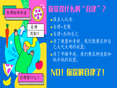 青春話未來自律助成長(zhǎng)（自律主題班會(huì)）課件-2025-2026學(xué)年初中高中主題班會(huì)優(yōu)質(zhì)課件