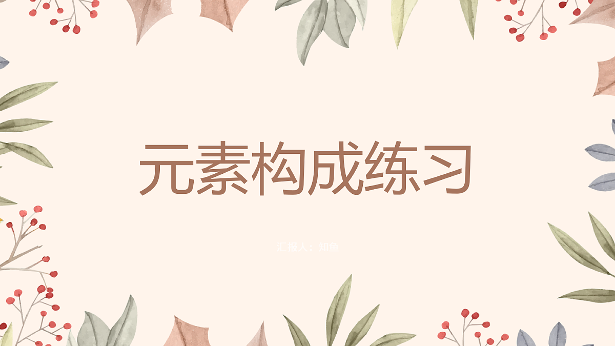 17328588第1页