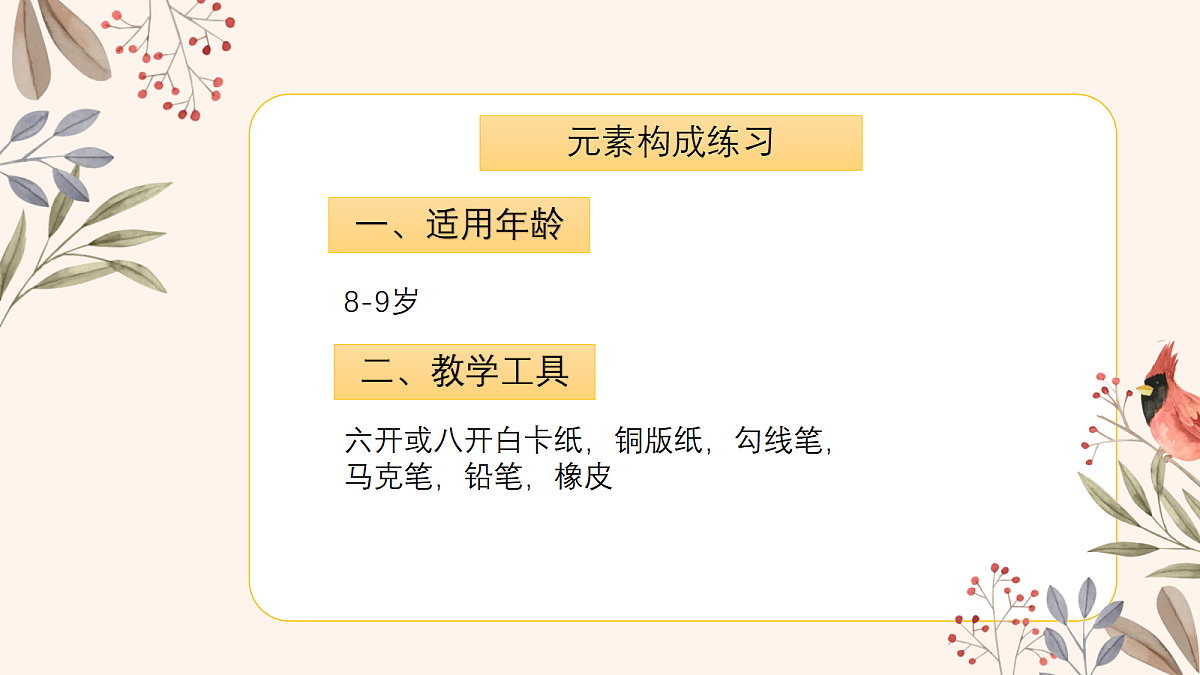 17328588第2页