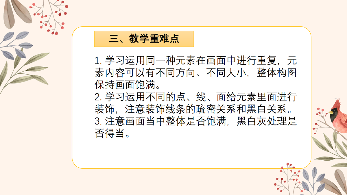 17328588第3页