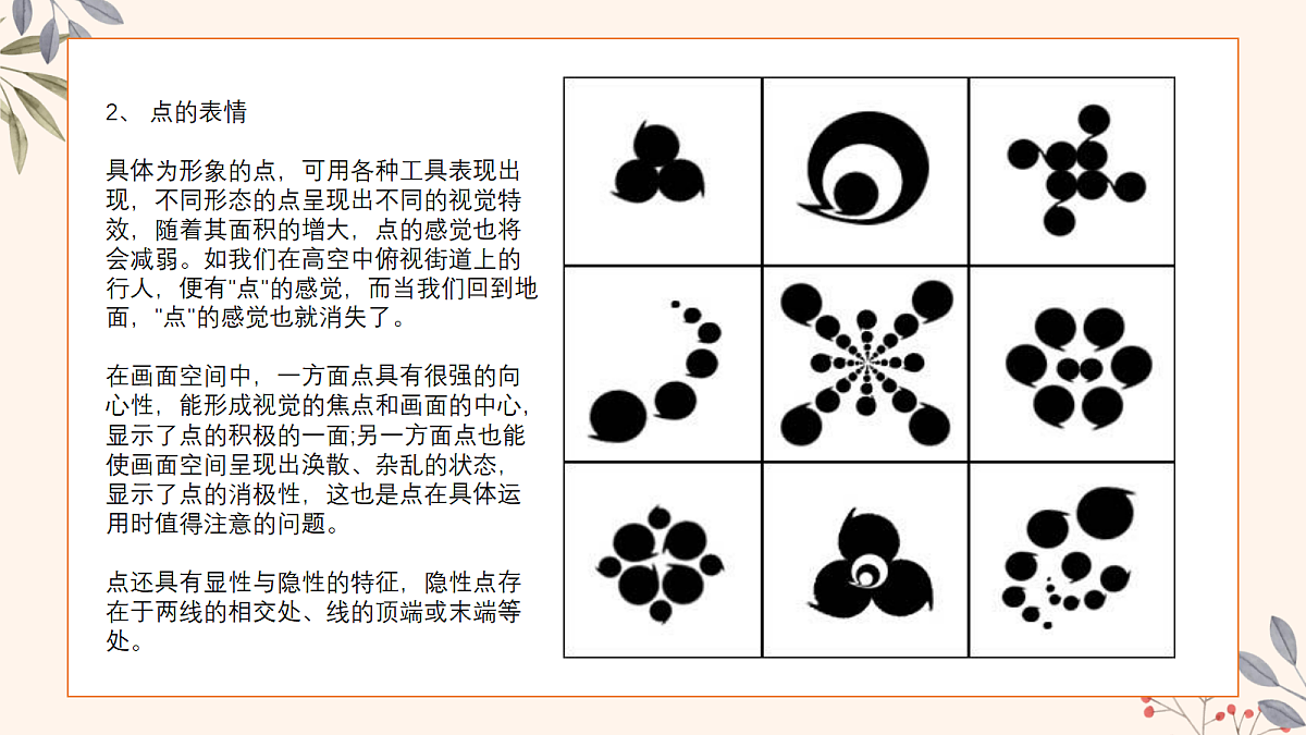 17328588第7页