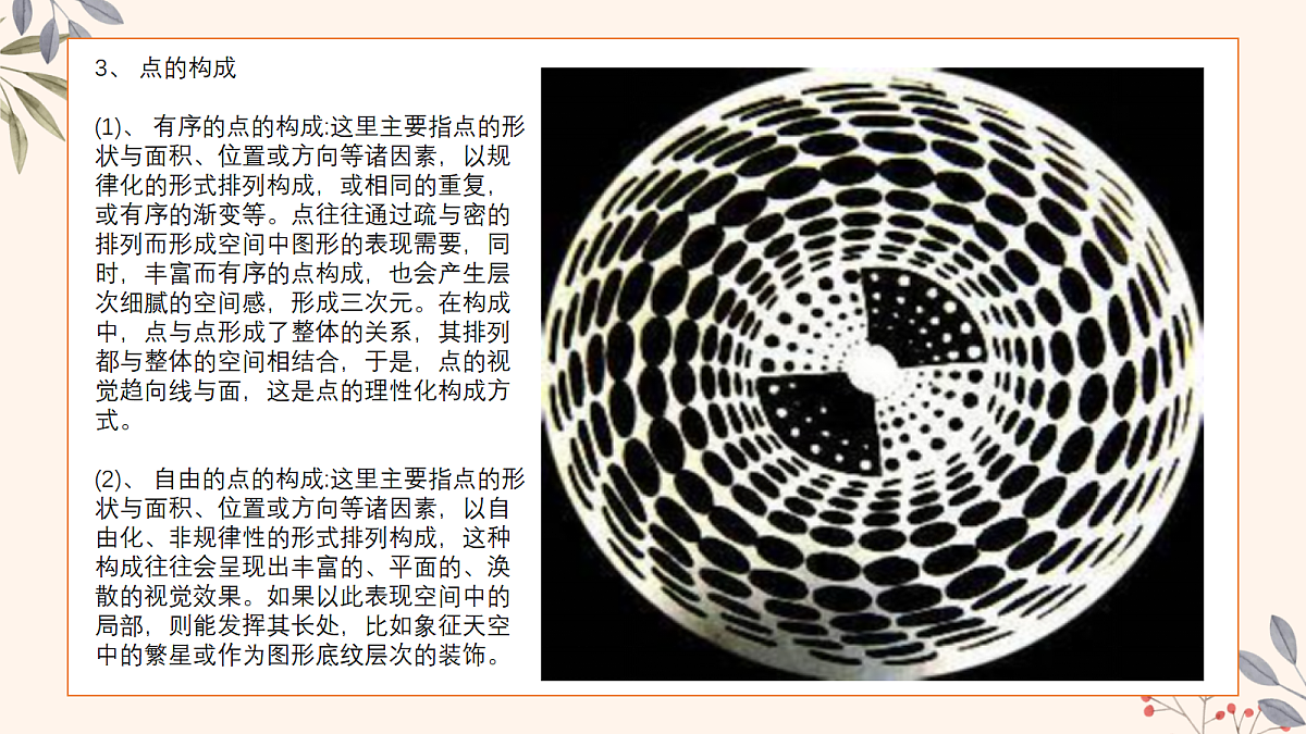 17328588第8页