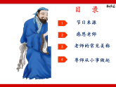 念師情，謝師恩 課件--2025-2026學(xué)年高二上學(xué)期教師節(jié)感恩教師主題班會