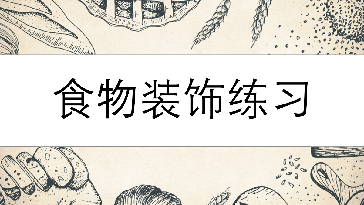 17328592第1页