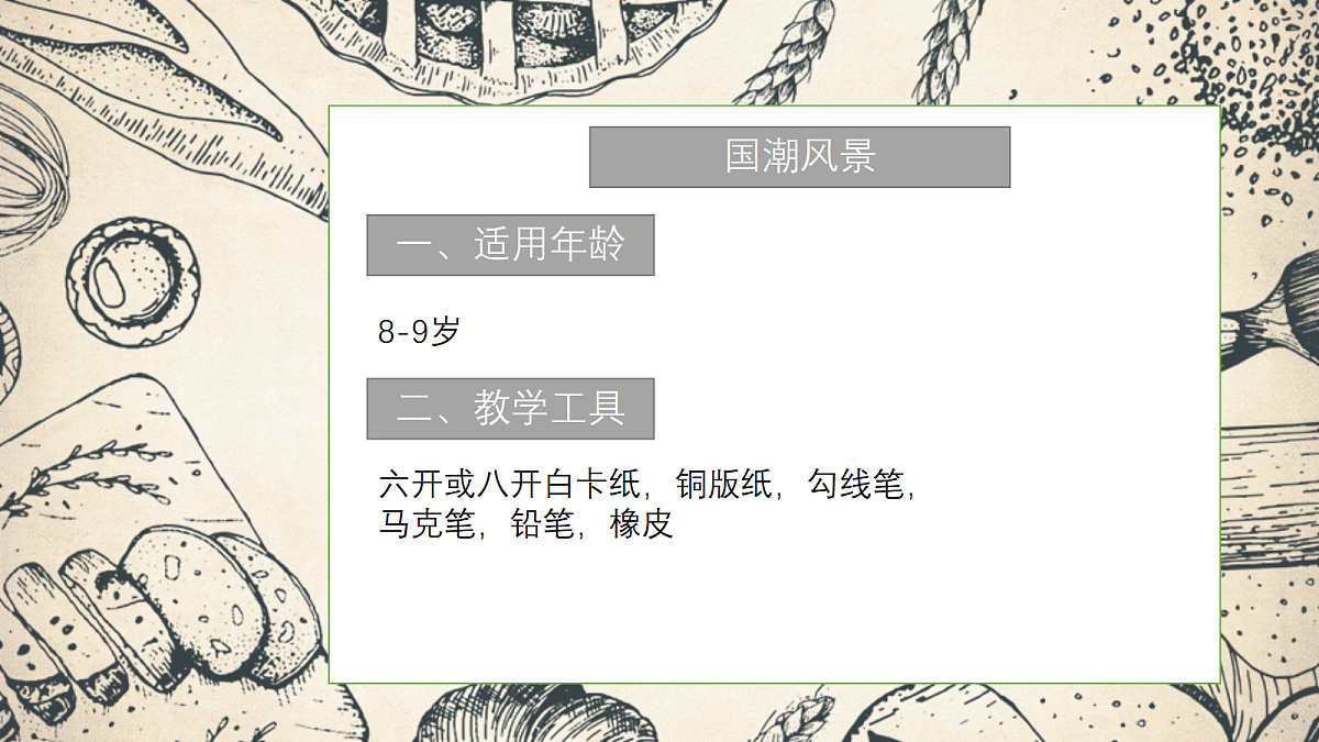 17328592第2页