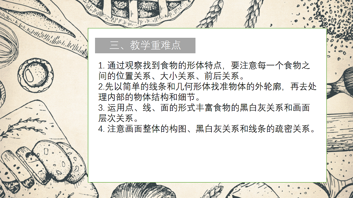 17328592第3页