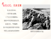 山河永念，吾輩當強 課件--2025-2026學年高一上學期抗戰(zhàn)勝利80周年閱兵禮贊主題班會