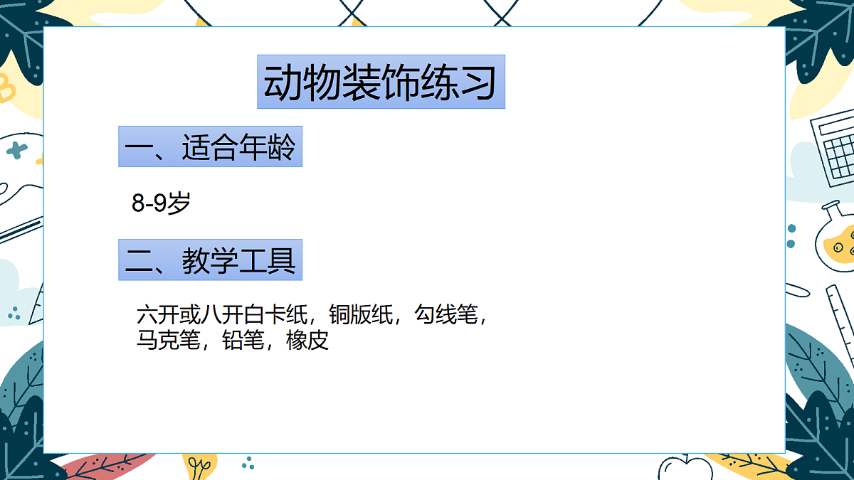 17328594第2页