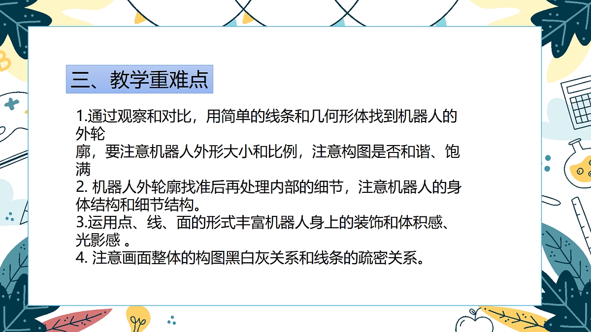 17328594第3页