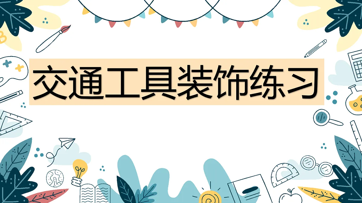 17328595第1页