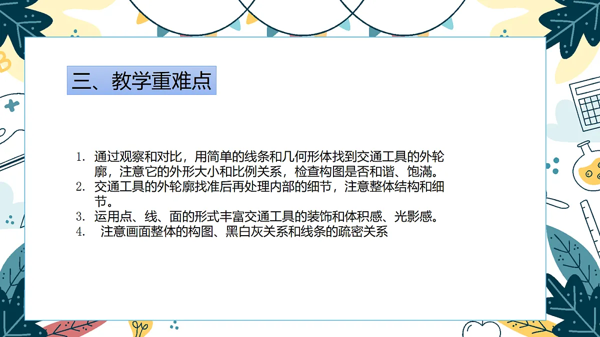 17328595第3页