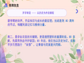 銘記抗戰(zhàn)歷史，賡續(xù)抗戰(zhàn)精神 課件--2025-2026學年高二上學期開學第一課紀念抗戰(zhàn)勝利 80 周年主題班會