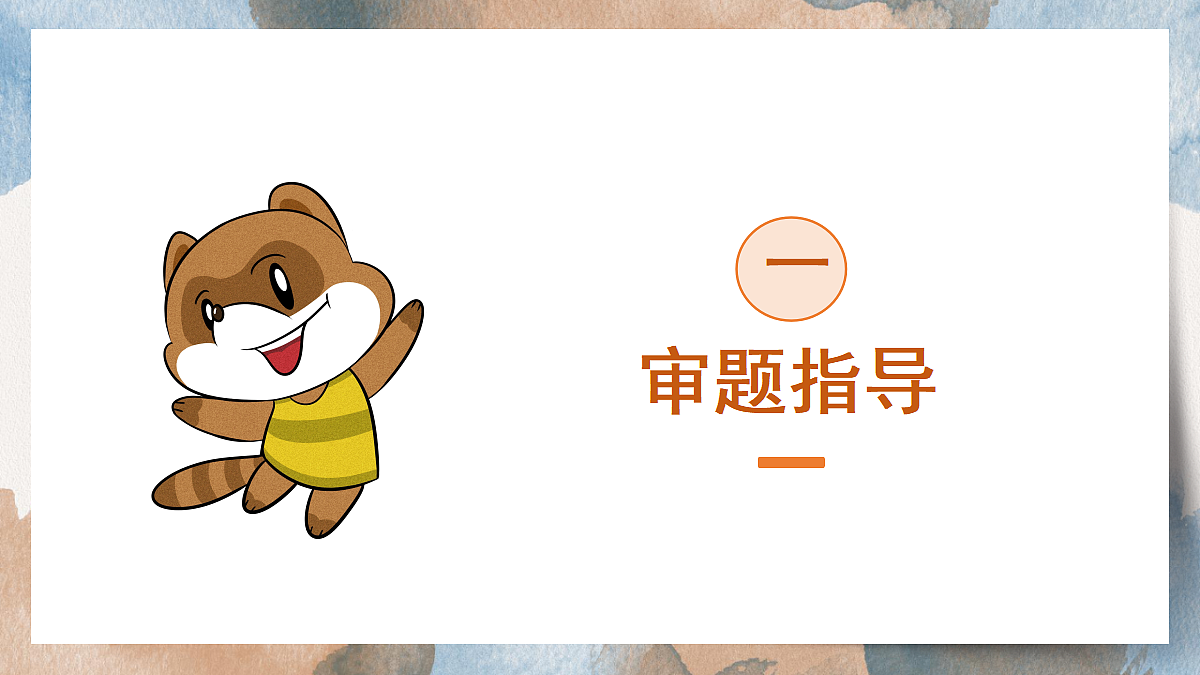 六上第一单元《习作》课件第3页
