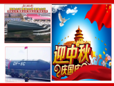 2025年迎中秋節(jié)慶國慶節(jié)主題班會課件