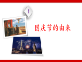 2025年迎中秋節(jié)慶國慶節(jié)主題班會課件