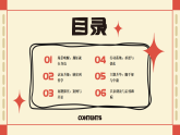 沒有規(guī)矩，不成方圓 課件--2025-2026學(xué)年高一上學(xué)期第三次主題班會(huì)