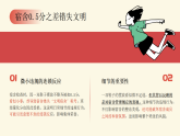 沒有規(guī)矩，不成方圓 課件--2025-2026學(xué)年高一上學(xué)期第三次主題班會(huì)
