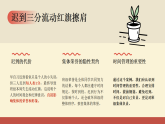 沒有規(guī)矩，不成方圓 課件--2025-2026學(xué)年高一上學(xué)期第三次主題班會(huì)