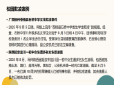 拒絕欺凌，與善同行 主題班會(huì)課件-2025-2026學(xué)年初中高中主題班會(huì)優(yōu)質(zhì)課件