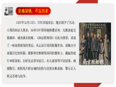 承歷史之痛,立青春之志-2025-2026學(xué)年初中高中主題班會(huì)優(yōu)質(zhì)課件