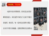 承歷史之痛,立青春之志-2025-2026學(xué)年初中高中主題班會(huì)優(yōu)質(zhì)課件