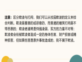 拒絕欺凌，與善同行PPT