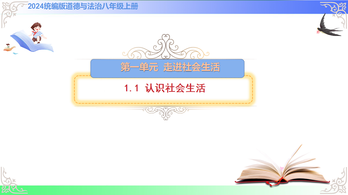 17328679第1页