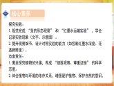 【核心素养目标】粤教粤科版三上科学  1.4 植物的茎（教学课件+教学设计表格式+分层练习含答案）