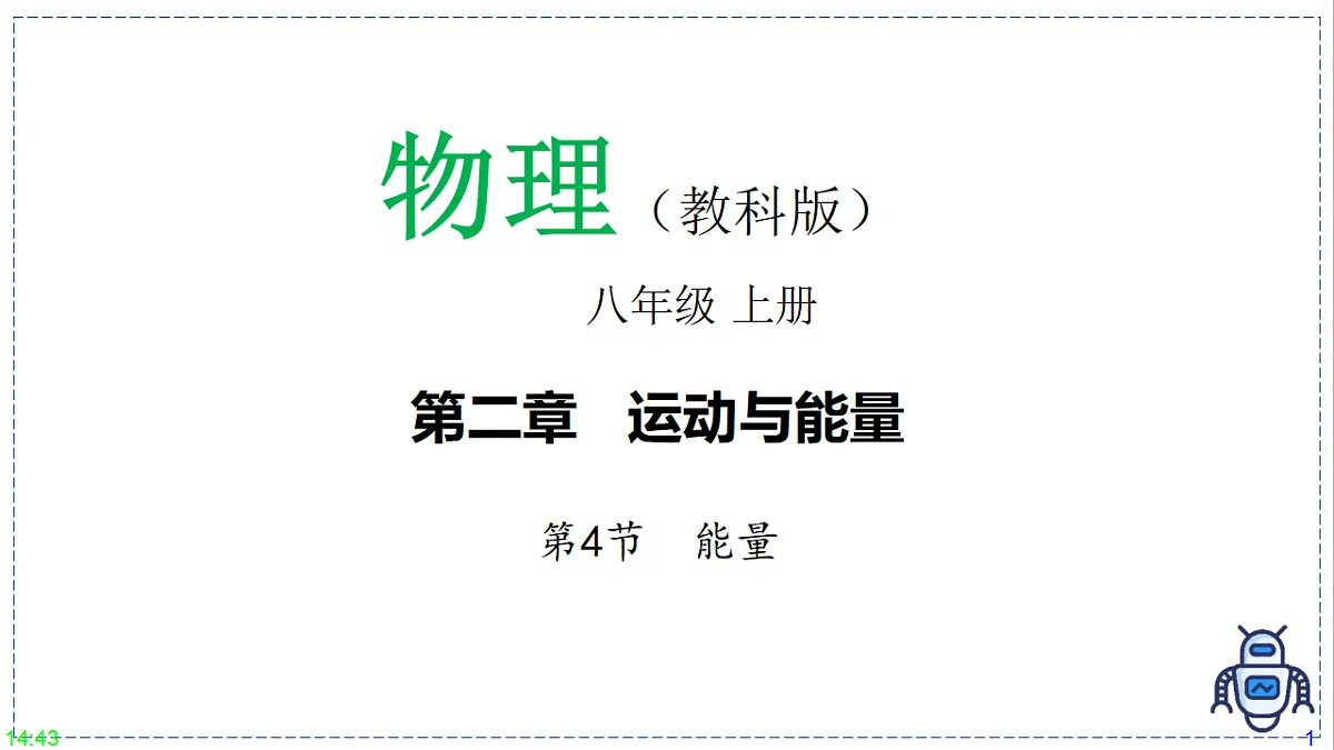 17328800第1页