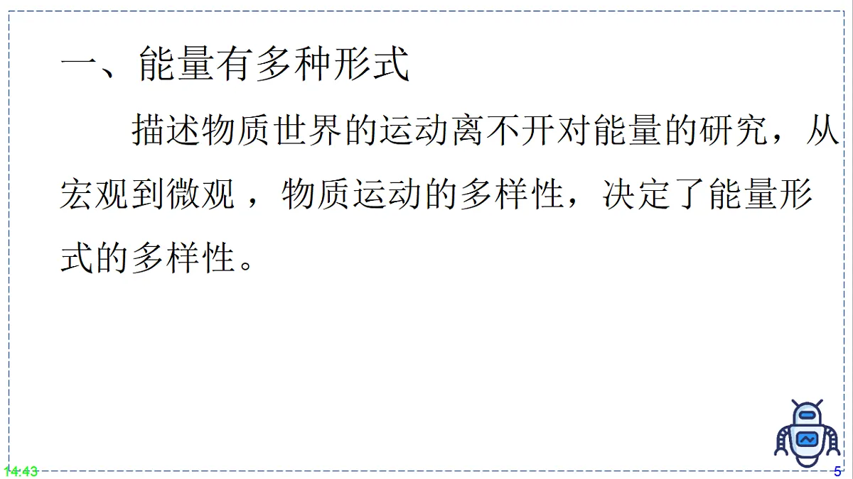 17328800第5页