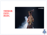 教科版物理（2024）八年级上册 3.5 跨学科实践：中国乐器 课件 (1)