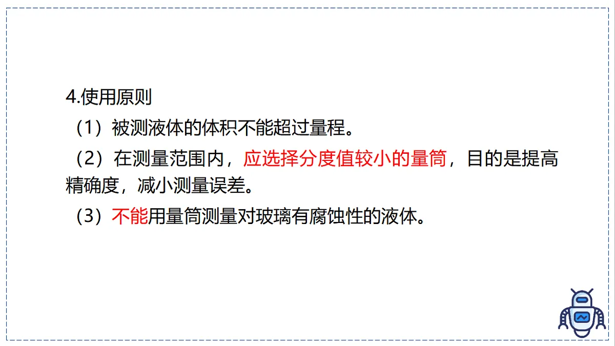 17329020第7页