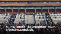 初中地理人教版（2024）八年级上册（2024）第二节 人口教课内容课件ppt