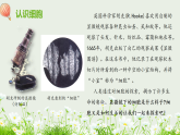 人教版生物七年级上册1.2.1《学习使用显微镜》课件