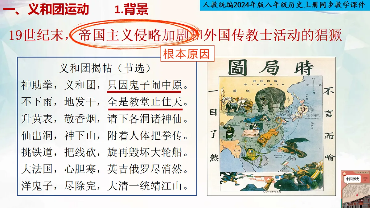 17329192第2页