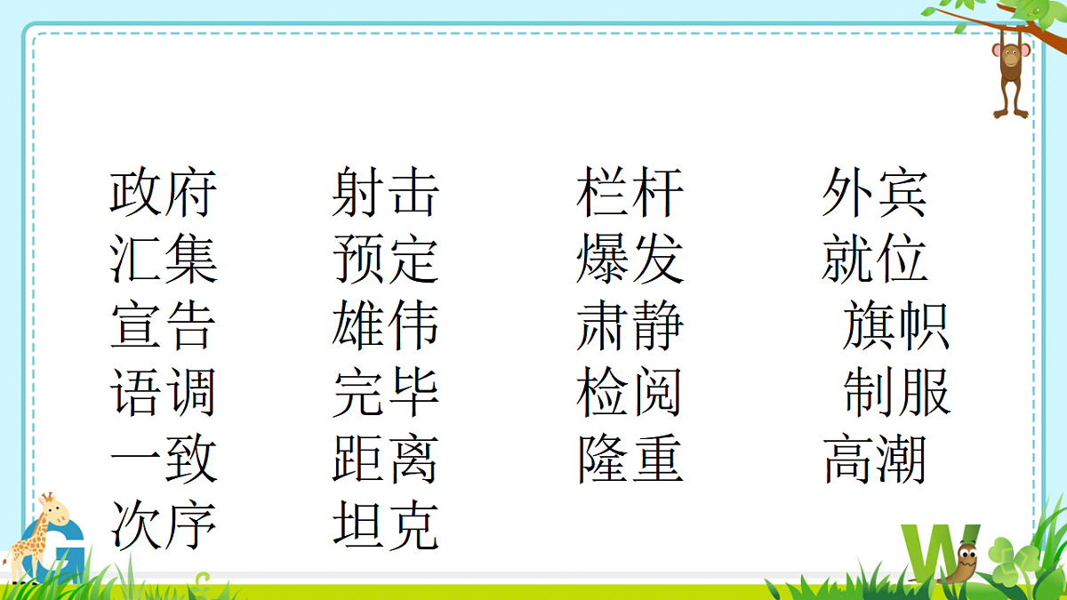 17329224第7页