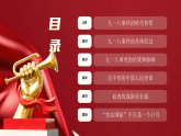 紅色簡約風勿忘國恥銘記歷史課件