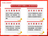 紅色卡通風愛國主題教育班會課件