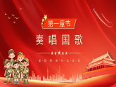 紅色卡通風(fēng)軍訓(xùn)動員大會課件