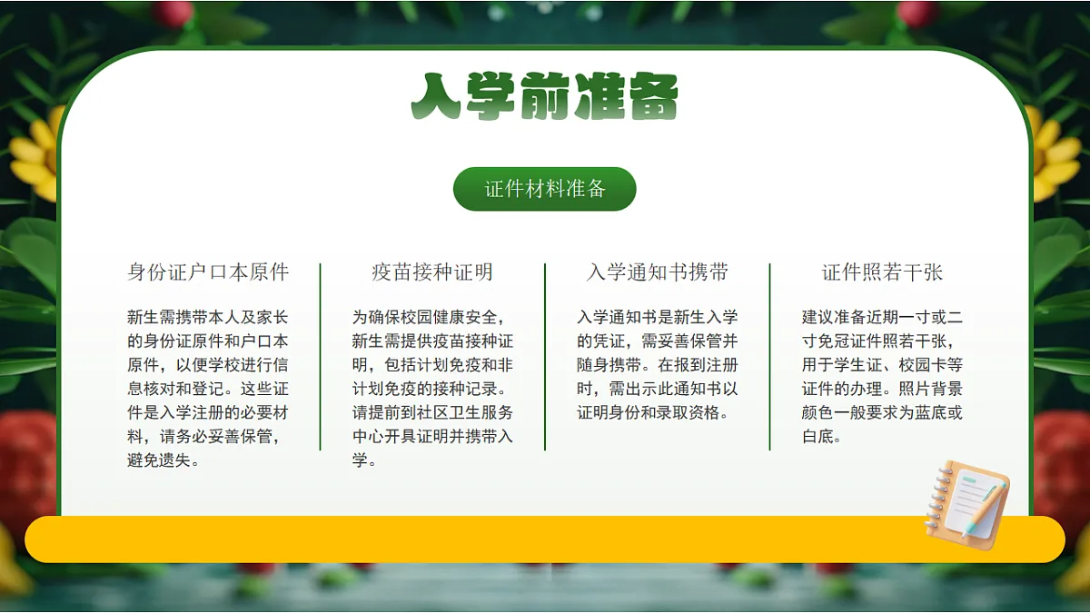 17329540第4页
